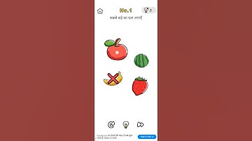 brain out level 1 #edit #gameplay #gaming #games #braintest #brainoutvideos #braintest #video