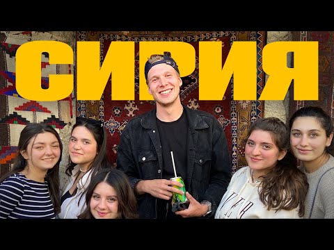 Сирия: разруха, санкционка и добрые люди – как живёт Дамаск после войны [eng subs]