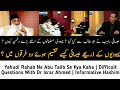 Yahudi rahab ne abu talib se kya kaha  difficult questions with dr israr ahmed  informative hashim