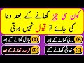 Urdu Islamic Quiz | Urdu Paheliyan | Qua/Ans #generalknowledge #Quiztime #Gkquiz #quiz10