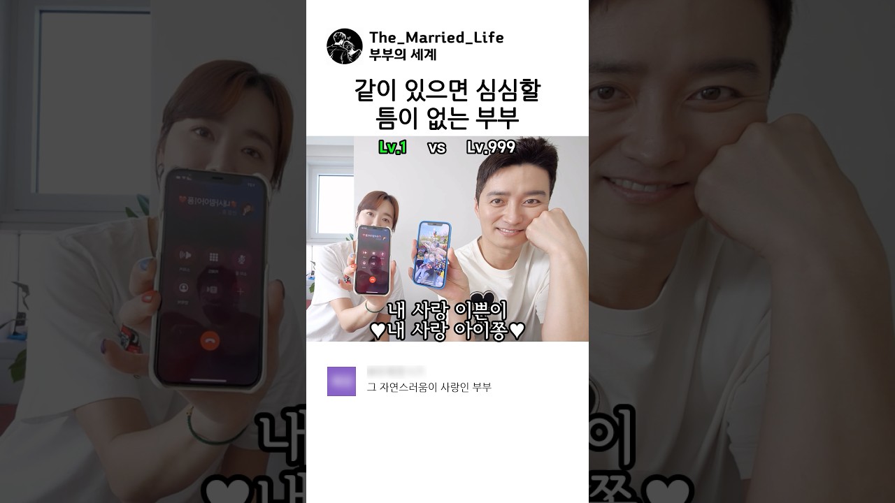 같이 있으면 심심할 틈이 없는 부부 #소이현 #인교진