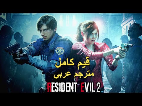 تختيم لعبة   2  4 5 مترجم عربي قيم كامل