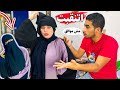 مقلب لبست النقاب رد فعل خطيبي صدمني رفض وطلب مني اقلعو 