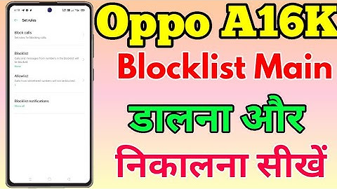 Oppo A16k Blocklist Setting Kaise Karen || Oppo A16KMain Blocklist Main Number कैसे डालें और निकाले