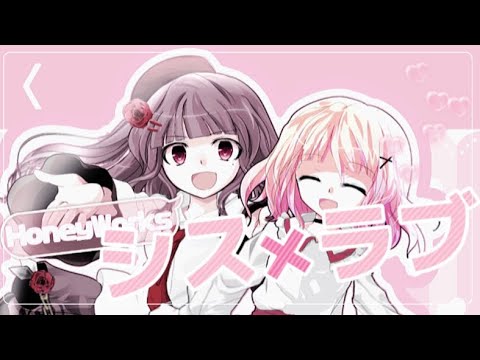 【東方改変PV】シス×ラブ