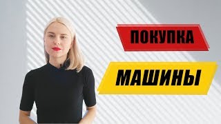 Машины в Германии | Лизинг | Кредит | Где искать машину