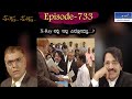 Muktha Muktha Episode 733 || TN Seetharam