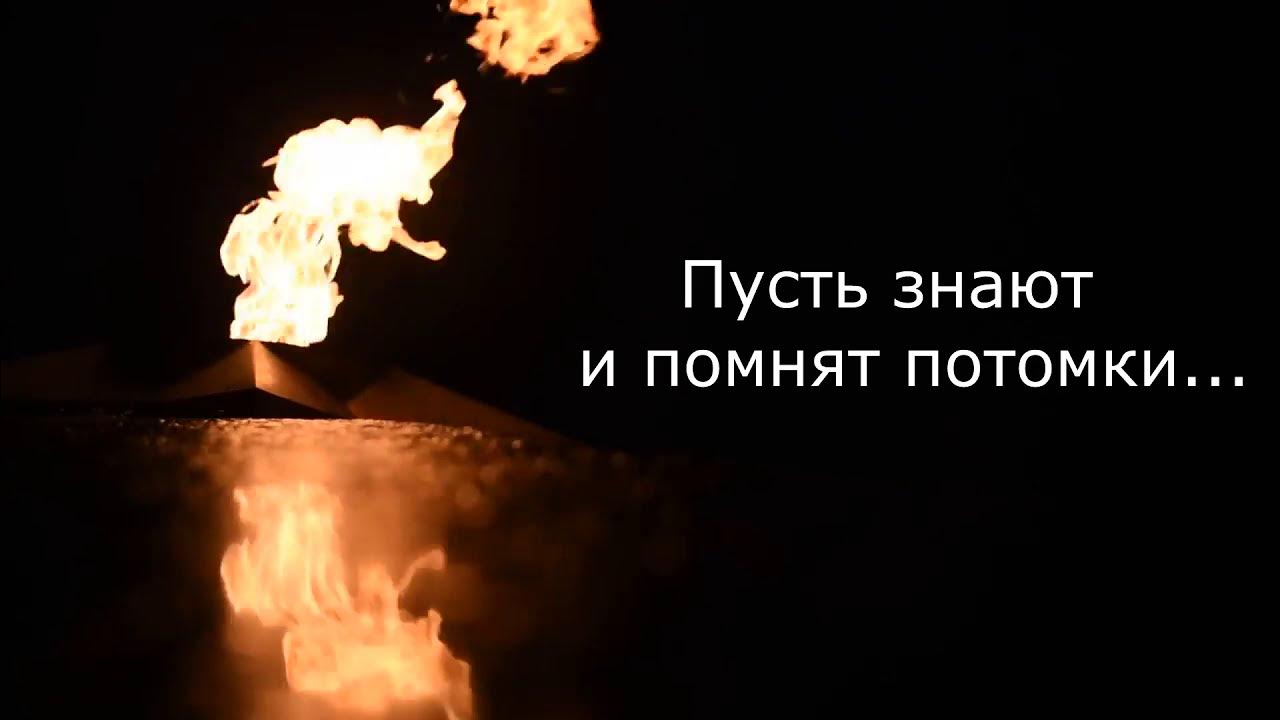 мы помним славные победы кузнецов. пулковские высоты памятник. ржев военный подпольщики. пусть знаю и помнят потомки рисунок. потомки помнят.