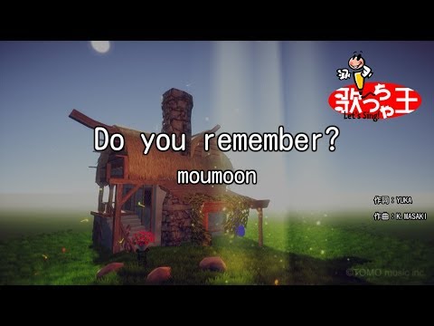 【カラオケ】Do you remember?/moumoon