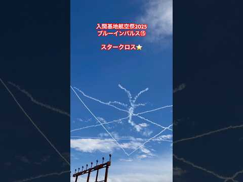 スタークロスの動画サムネイル