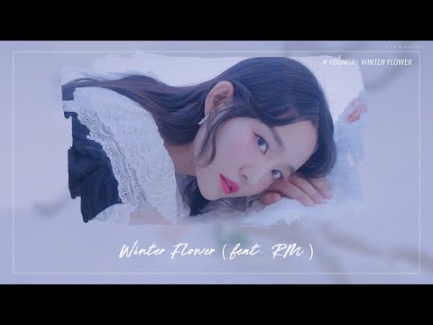 【韓繁中字】 潤荷 (YounHa 윤하) － WINTER FLOWER (雪中梅) (Feat.RM)
