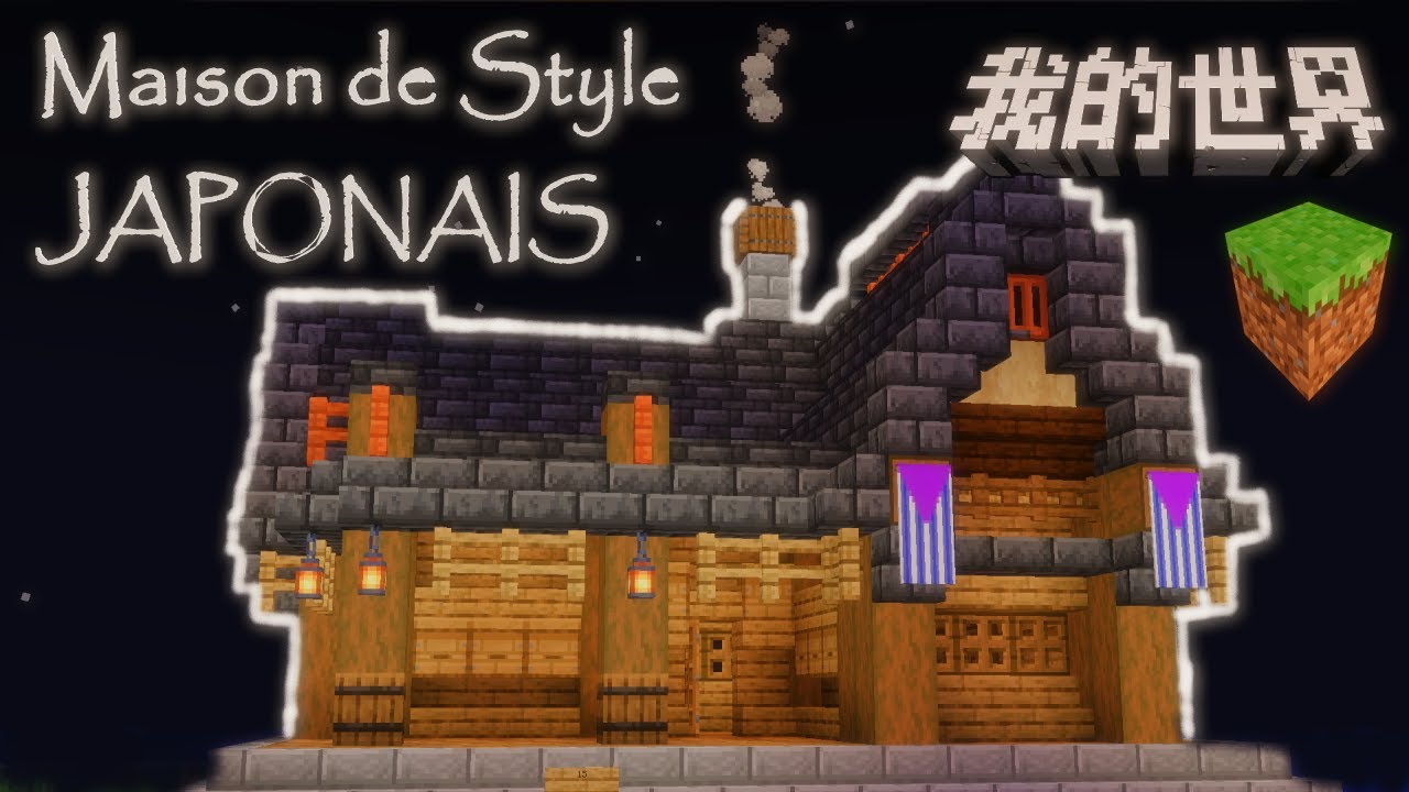 COMMENT FAIRE UNE MAISON JAPONAISE DANS MINECRAFT ! / BASE POUR VOTRE