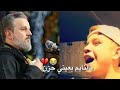 ابو حمره يقره قصيده باسم الكربلائي يالنايم بعيني حزن تصميم حزين