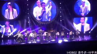 140802 god   다시