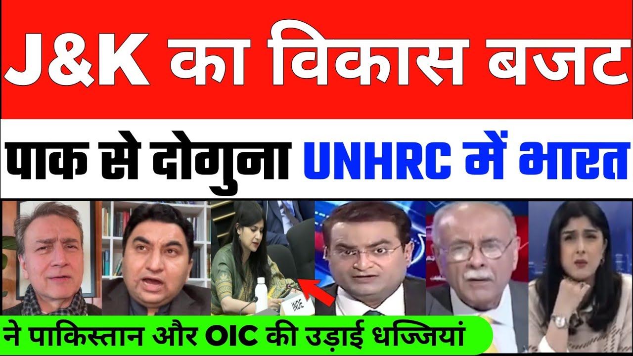 jammu & kashmir ka devlopment budget pure Paksitan ne doguna UN me Pak ki udi dhajiya