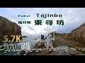 【VR 360°】福井県東尋坊を360度カメラを持って散歩してきた！　walk in Tojinbo, Fukui