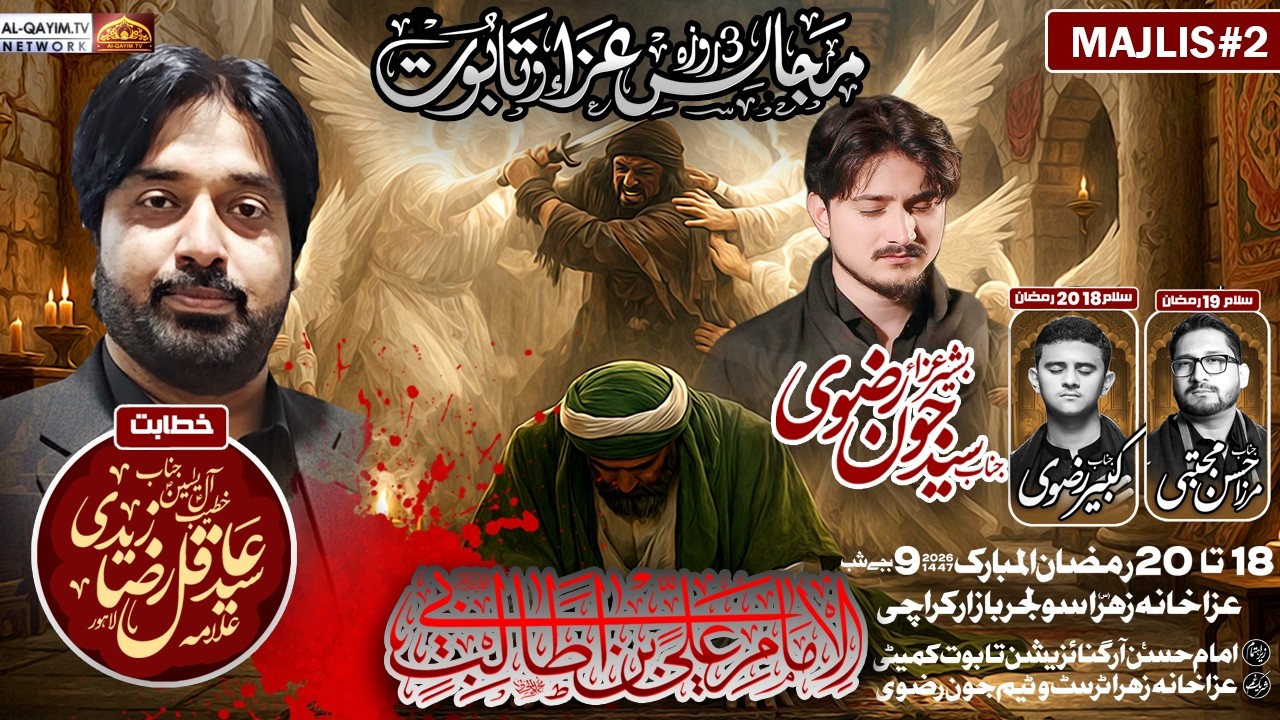 🔴LIVE 19 Ramzan 2026 | Majlis Shahadat Mola Ali | Allama Aqil Raza Zaidi | Soldier Bazar, Karachi