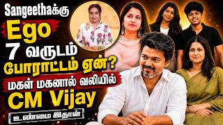 CM Vijay குடும்பத்தில் உண்மையில் என்ன நடக்கிறது? Sangeetha பற்றிய பரபரப்பு தகவல் #cinesamugam