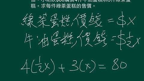 中一數學_上學期_一元一次方程_一元一次方程的應用(2)