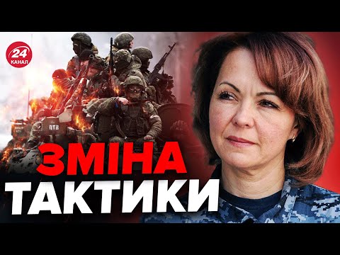Наталья Гуменюк об изменении тактики российских войск (смотреть с 01:20)