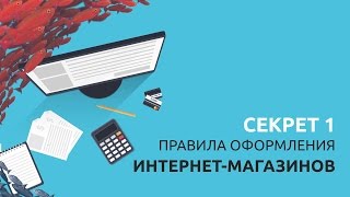 Как создать интернет магазин. Обзор сервисов и платформ(Подписывайтесь на канал 