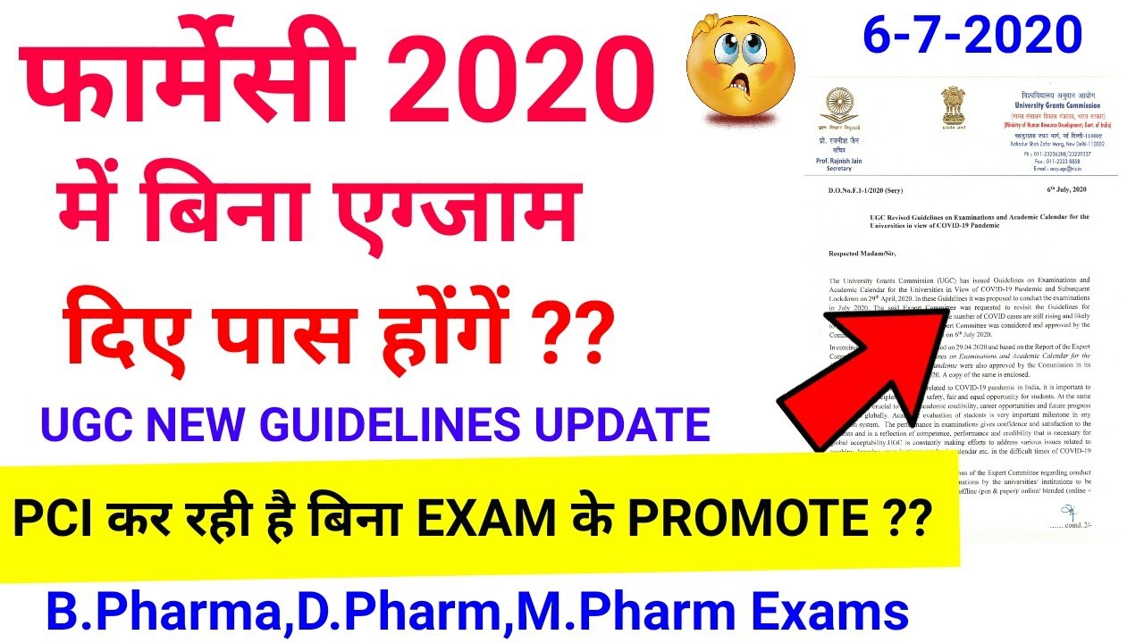 Pharmacy Exam cancelled ? | UGC New Update 2020 | Final Year Student exam date
