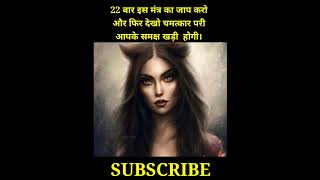 22 बर इस मतर क जप कर फर दख चमतकर पर आपक समन खड हग
