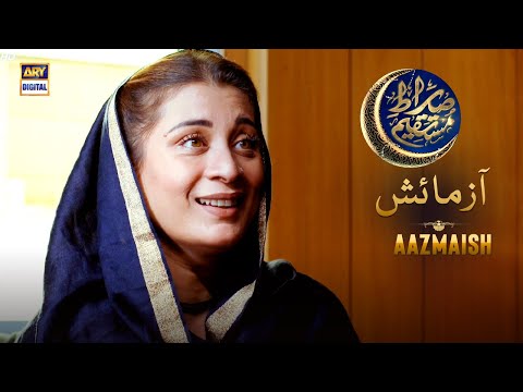 Sirat e Mustaqeem S4 — Episode 16