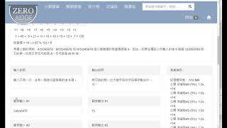 [高中生程式解題系統題目詳解]a054 電話客服中心