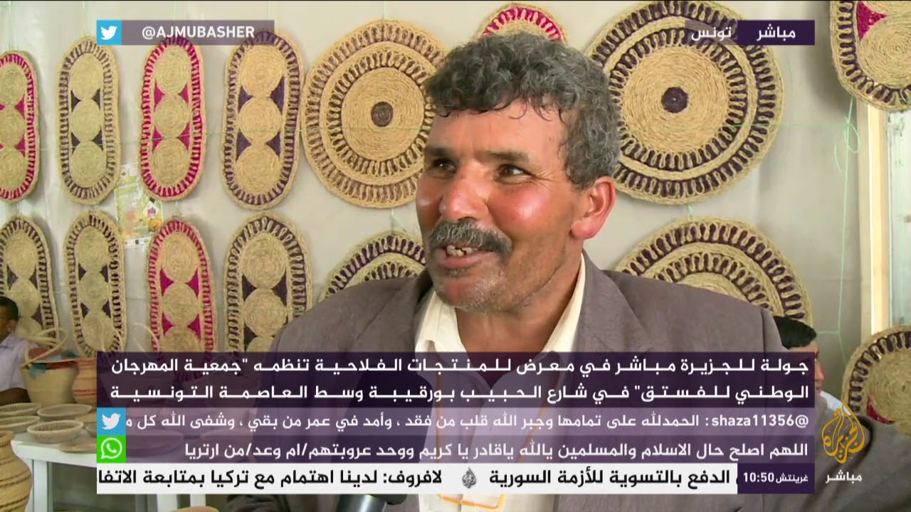 تونس.. معرض للمنتجات الفلاحية تنظمه "جمعية المهرجان الوطني للفستق"