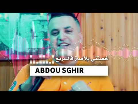 Abdou Sghir 2022 Khasatni Plaça F Sari3 MUSIC VIDÉO 
