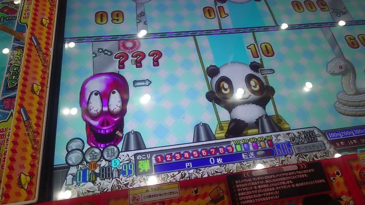 連射でアタックパーティープレイ-745