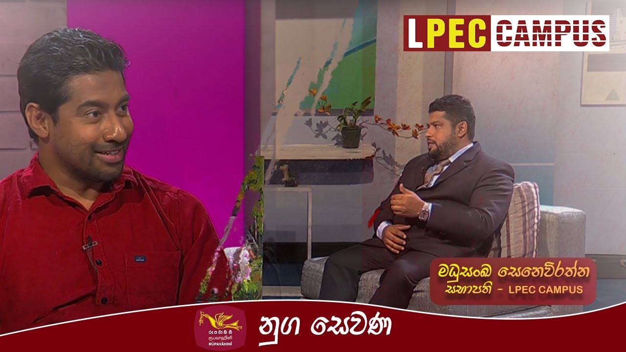 Nugasewana LPEC Campus 2025 05 22