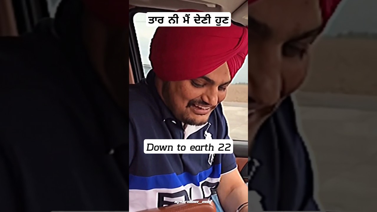 ਓ ਯਾਰ ਤਾਰ ਤਾਂ ਦੇਦੋ ਯਰ | ਸਾਡਾ 22 Sidhu Moose wala #legend #5911 #rip #sidhumoosewala  #shorts #viral