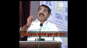 understanding develop karo 🧠 [guidance fore youth avadh ojha sar] #short #youtubeshort #ojhasir