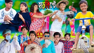হাড়কিপ্টে 11  No 1 Gramin TV Latest Bangla Funny  natok 2023 indian | screenshot 1