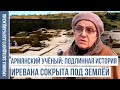 История Иревана, скрытая под землёй, постепенно раскрывается | ХРОНИКА ЗАПАДНОГО АЗЕРБАЙДЖАНА