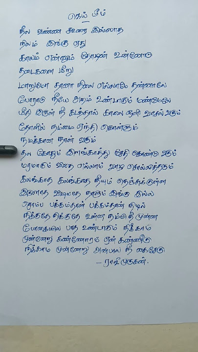 Thala Kodhum Song Lyrics in Tamil from Jai Bhim | Suriya | Rajumurugan | Sean Roldan | Pradeep Kumar