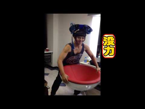 羅志祥Show Lo -「真煩娘娘」練舉重
