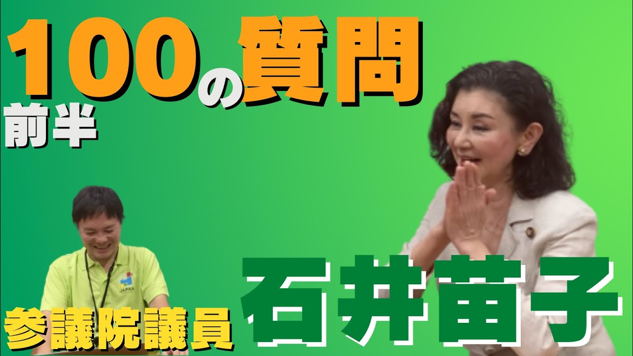 石井 苗子 不倫