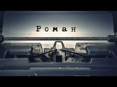 НеАнгели Роман українська версія By COVERLOVE