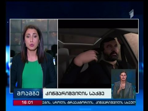 ეროსი კიწმარიშვილის ოჯახი მიიჩნევს, რომ მას თავი არ მოუკლავს