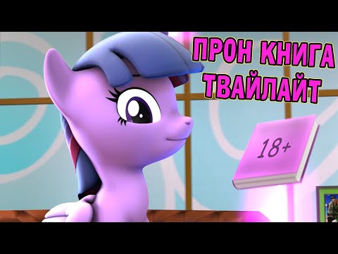 TWILIGHT'S PORN BOOK [ANIMATION]