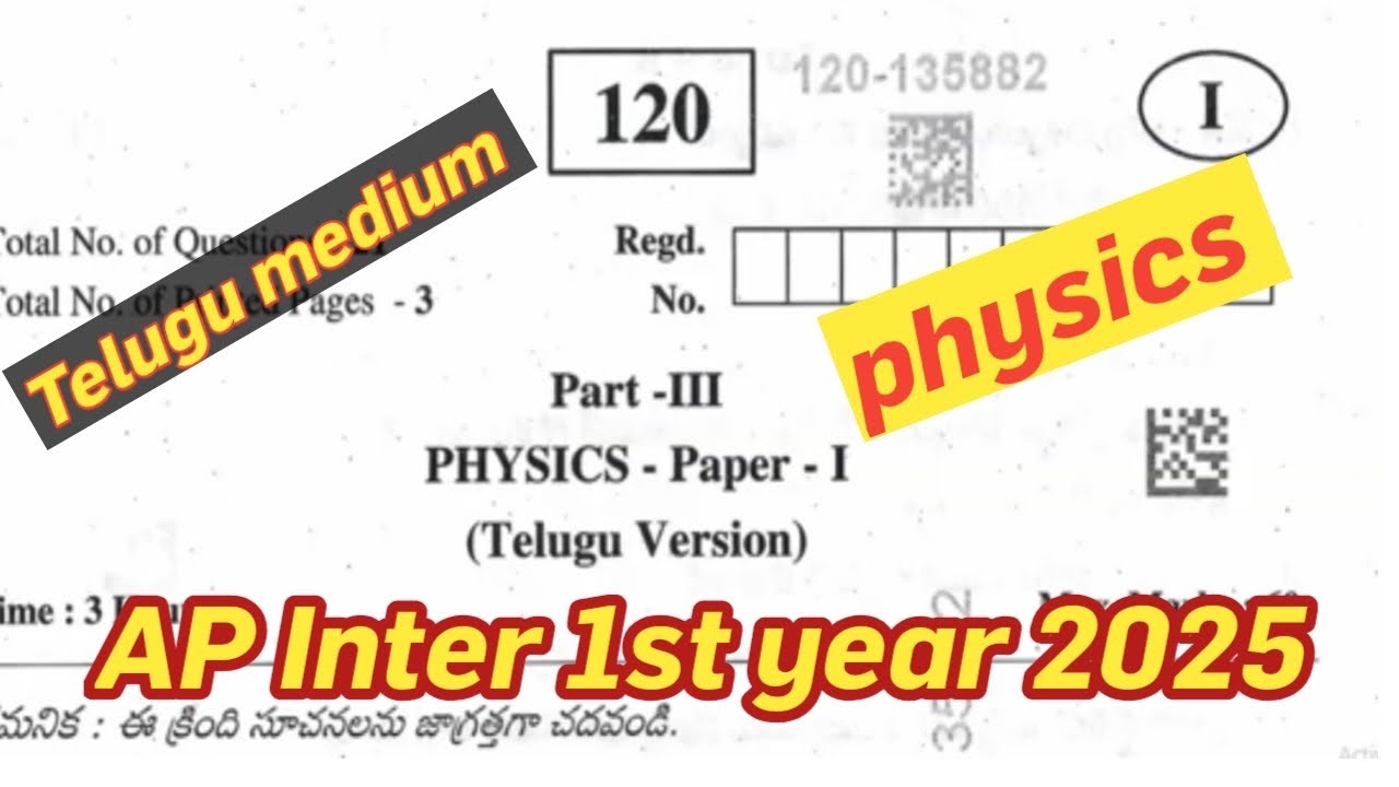 Ap Inter 1st year Physics Question paper || Inter Telugu medium Physics Question paper||
