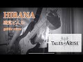 感覚ピエロ Hibana Tales Of Arise Opening Ver 歌詞 動画視聴 歌ネット
