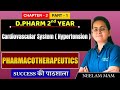 D.Pharm 2nd Year | Pharmacotherapeutics: Cardiovascular System – Hypertension | Chapter 2 (Part 1)