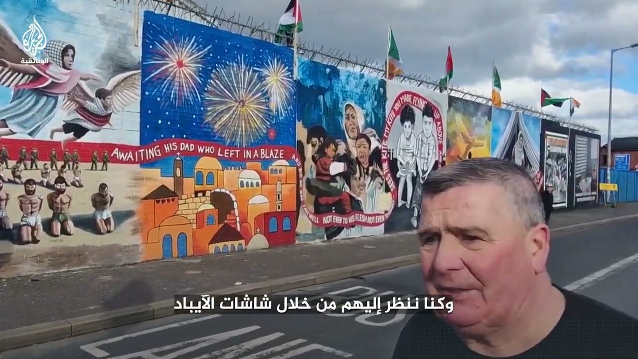 فنانو الجداريات في أيرلندا الشمالية يتضامنون مع الفلسطينيين