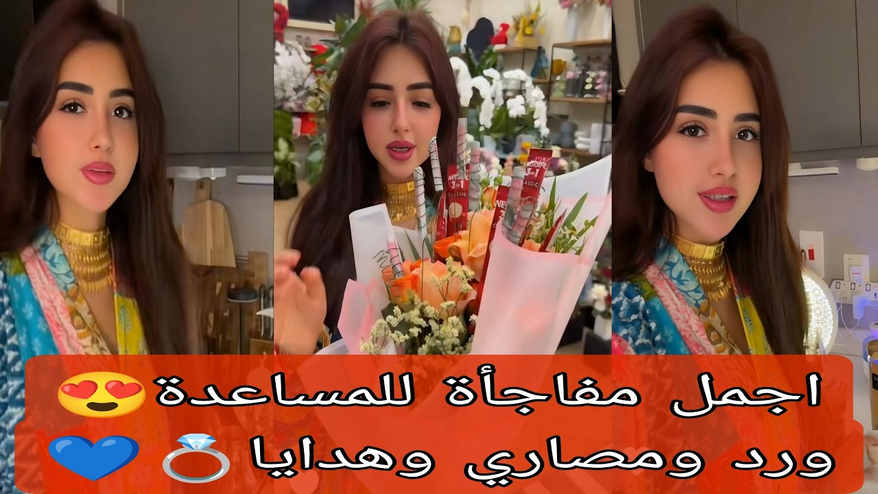 واخيرا مفاجأة أميرة وعبد الرحمن للمساعدة ذهب وفلوس😍💍جربت القهوة السعودية من الرياض🇸🇦🔥 عائلة ميرو❤️