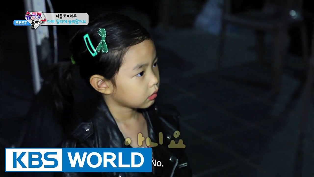 The Return of Superman - Playing at Daddy's Workplace