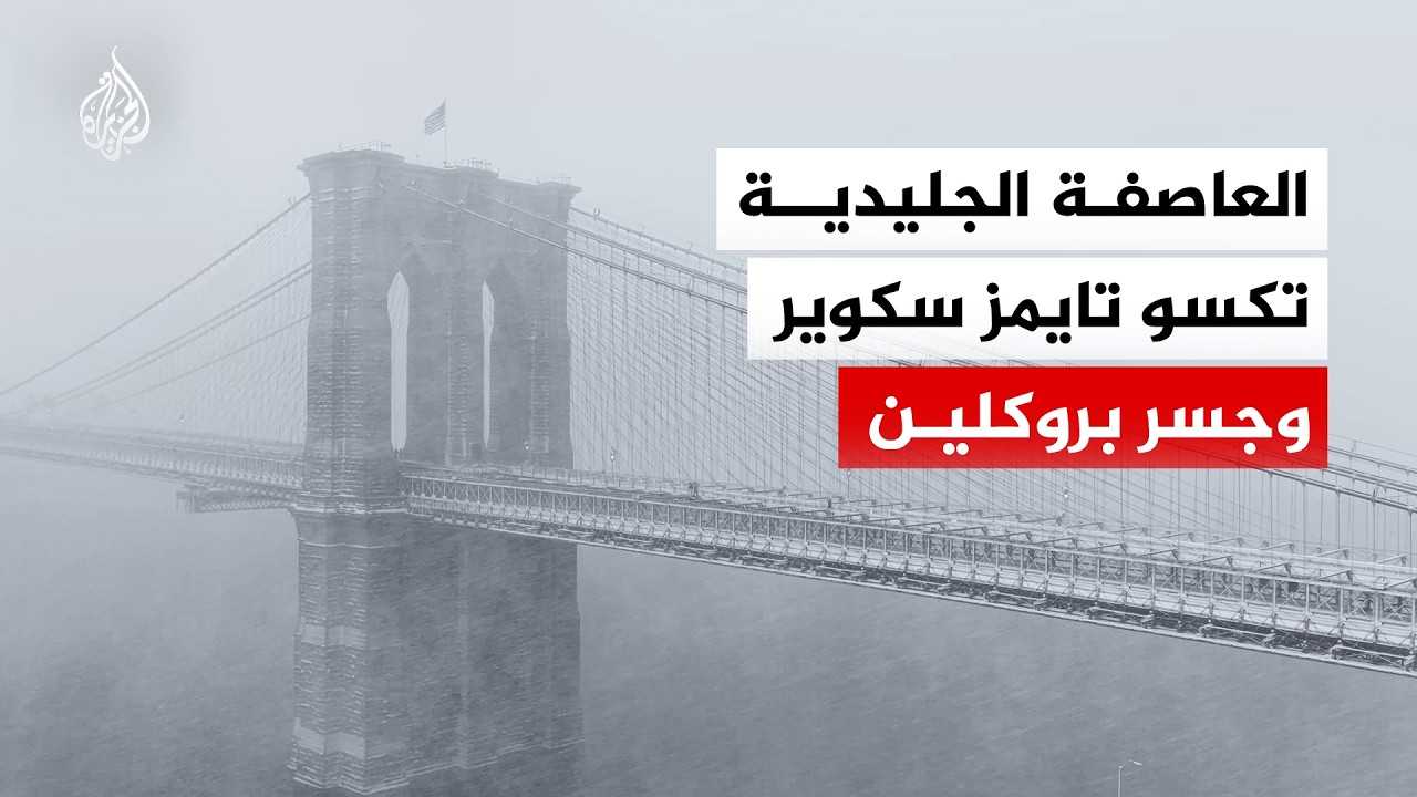 ������� �������� ���� ����� ����� ���� ������� �� �������
 - نشر قبل 7 دقيقة